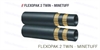 Рукав AlfaGomma FLEXOPAK 2 TWIN - MINETUFF 1003610, d=10 мм